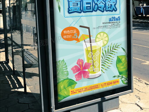创意水彩风夏日饮品促销海报图片素材 PSD分层格式 下载 海报设计 夏季海报大全